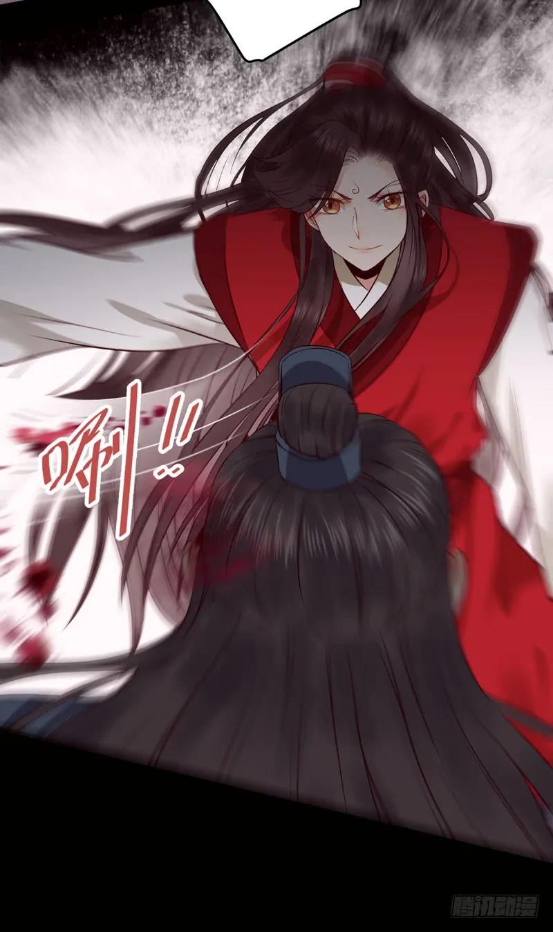 鬼医凤九 第127话 神魂木 第6页
