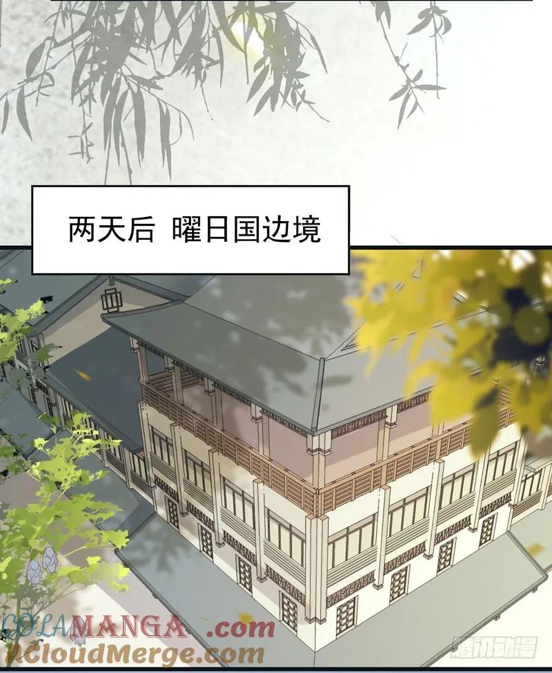 鬼医凤九 第127话 神魂木 第35页