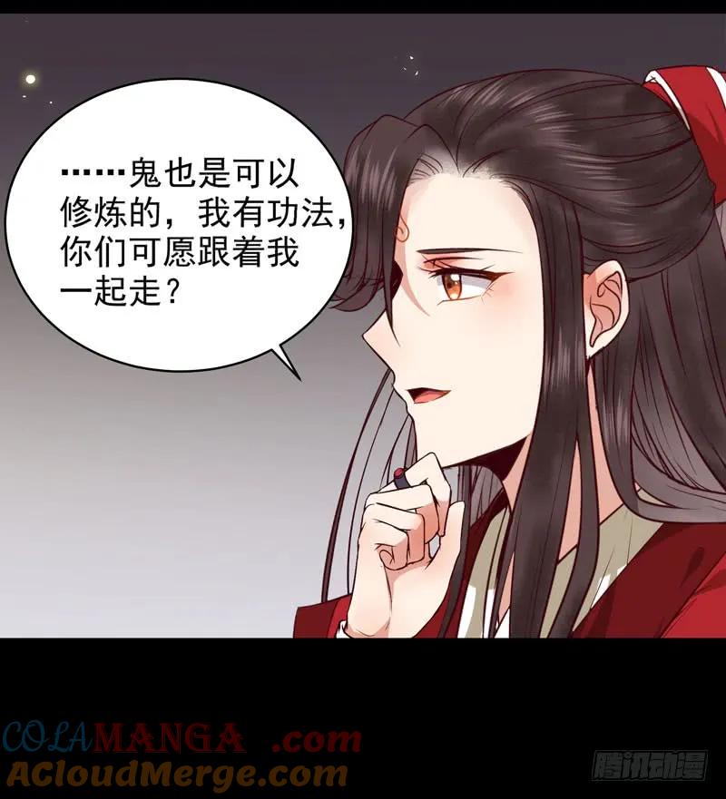 鬼医凤九 第127话 神魂木 第23页