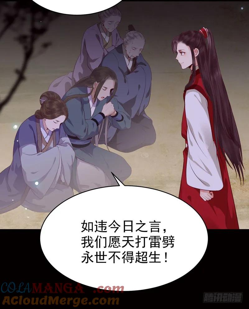 鬼医凤九 第127话 神魂木 第27页
