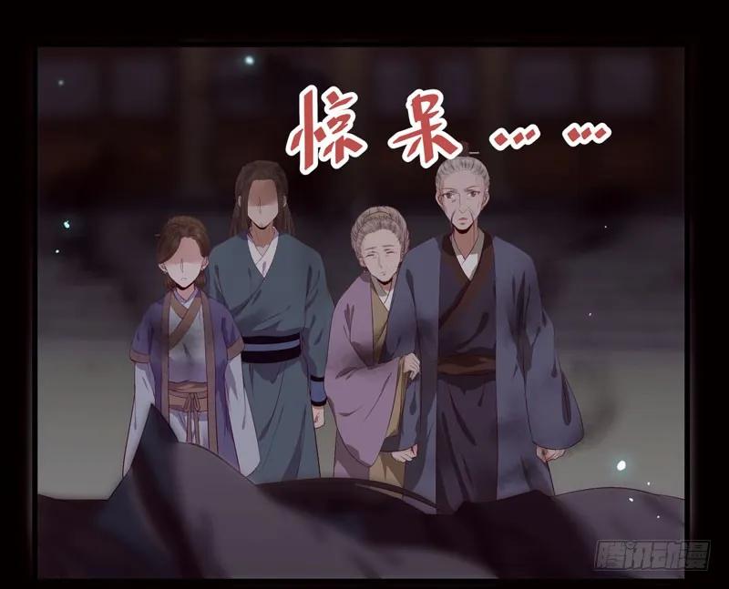 鬼医凤九 第127话 神魂木 第10页