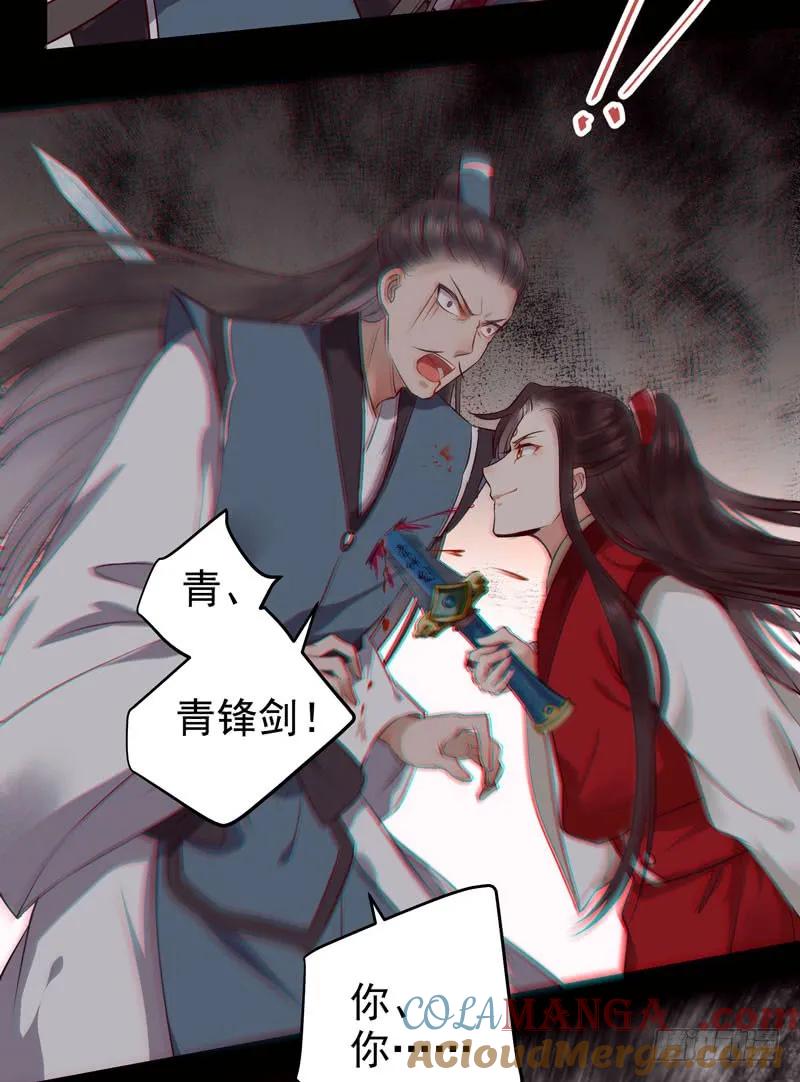 鬼医凤九 第127话 神魂木 第5页