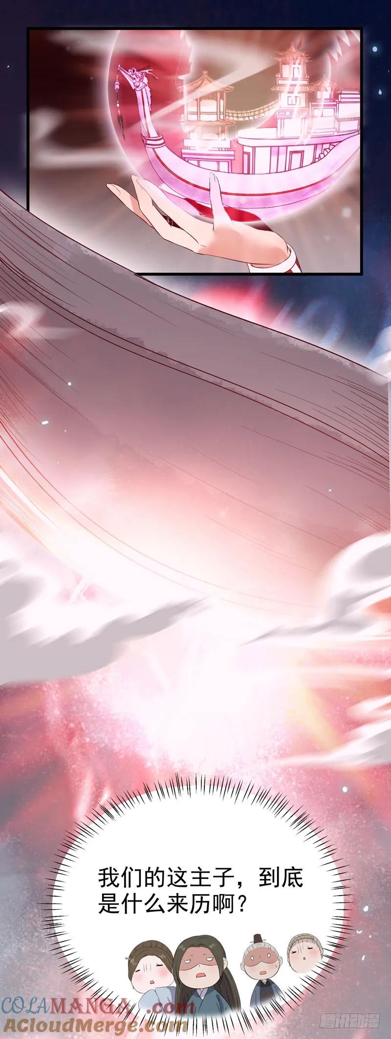 鬼医凤九 第127话 神魂木 第31页