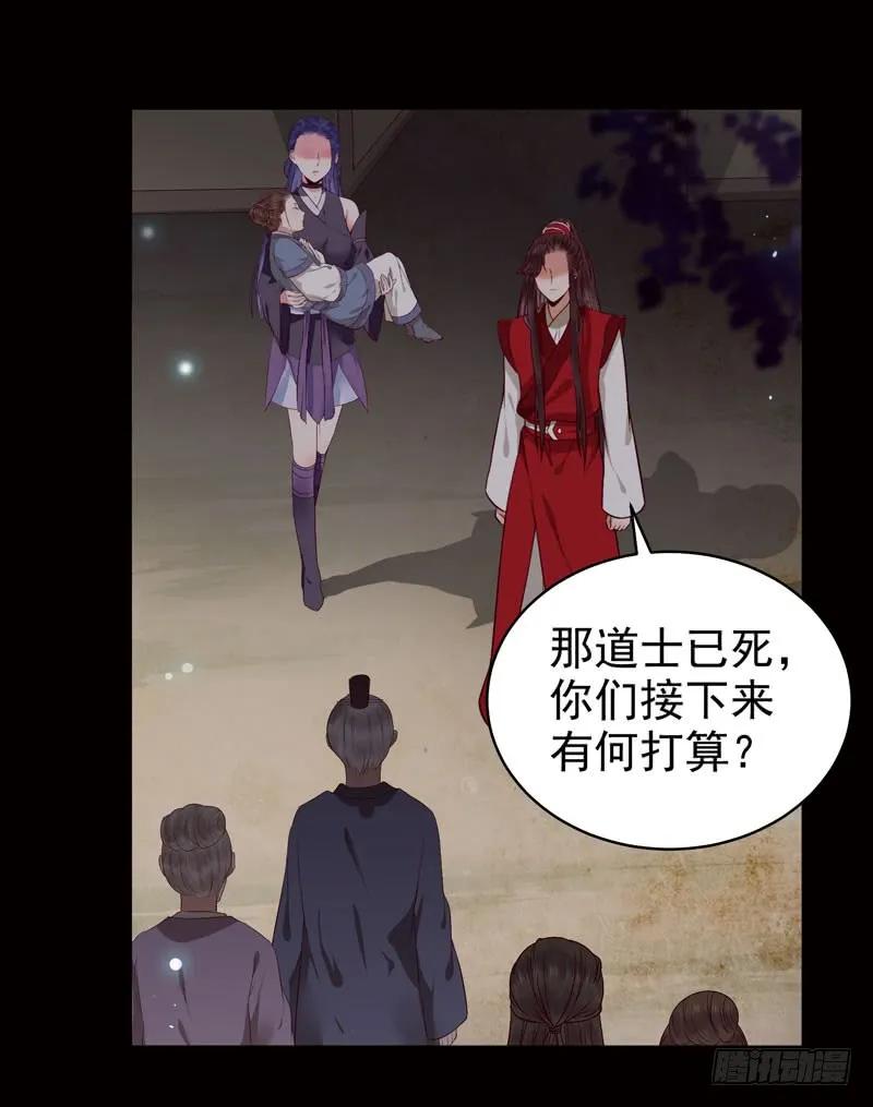 鬼医凤九 第127话 神魂木 第20页