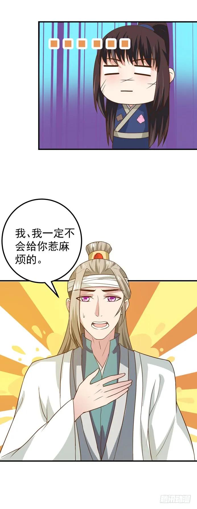 鬼医凤九 第12话 救了个傻大个？ 第14页