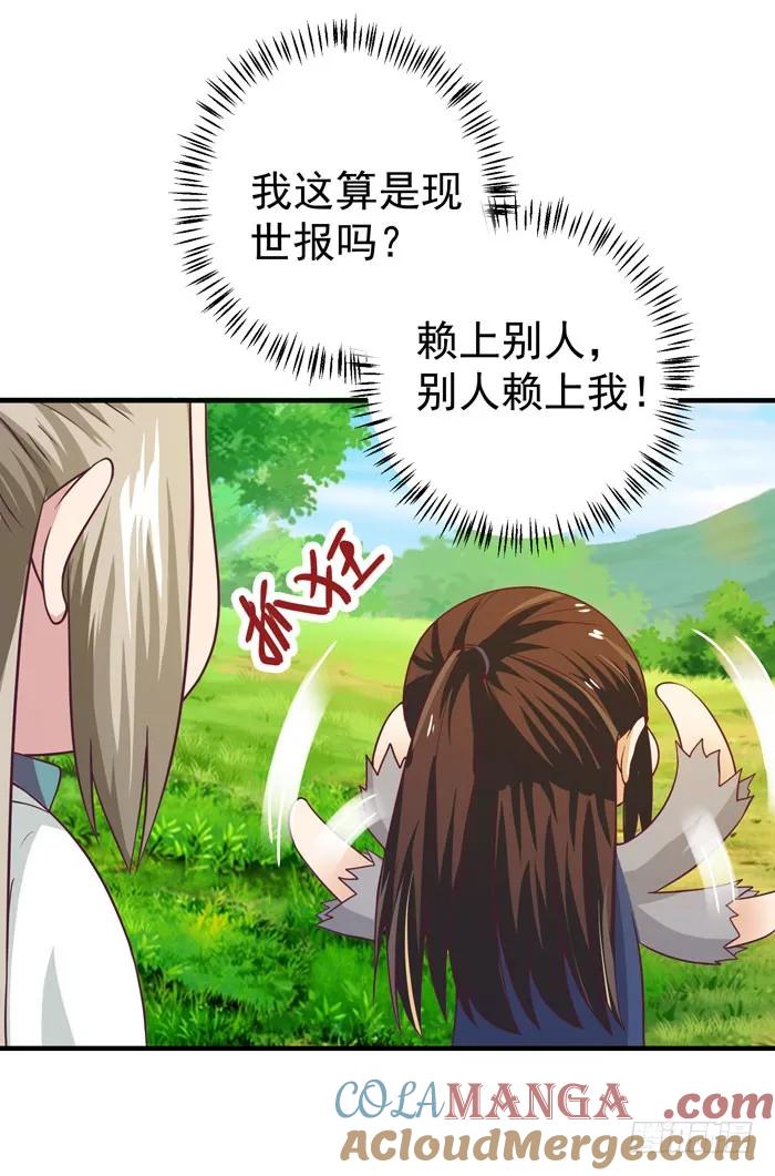 鬼医凤九 第12话 救了个傻大个？ 第19页