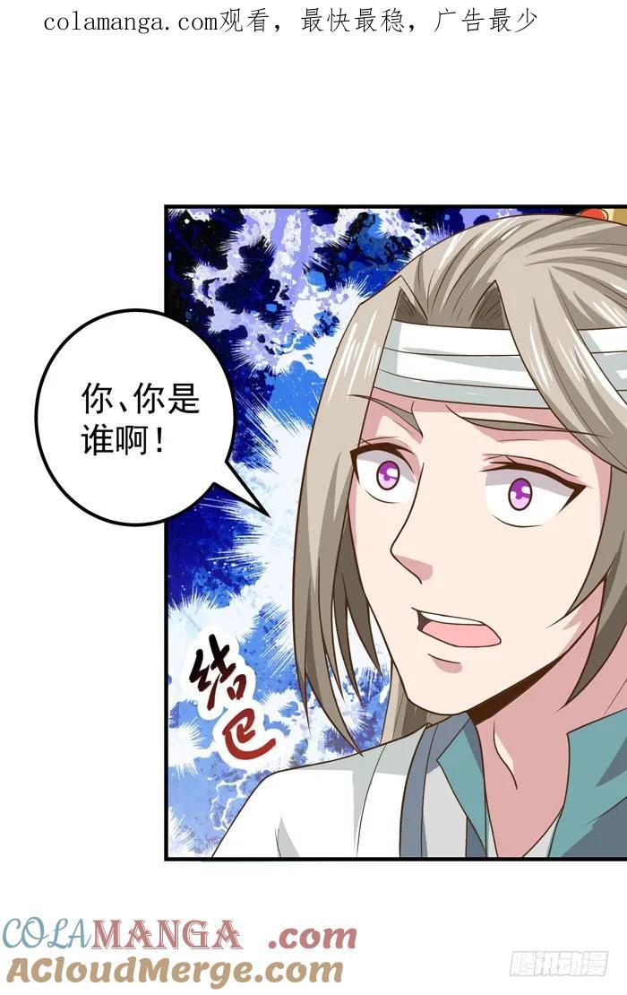 鬼医凤九 第12话 救了个傻大个？ 第1页
