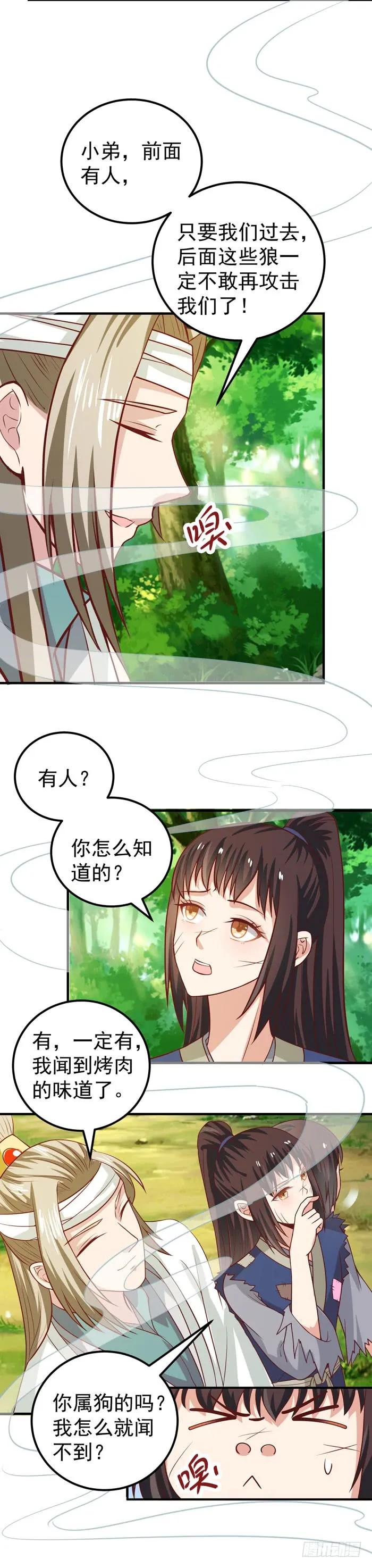 鬼医凤九 第12话 救了个傻大个？ 第34页
