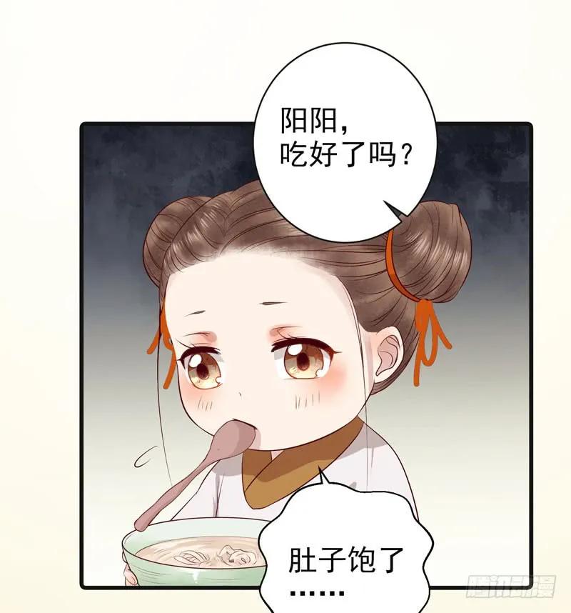 鬼医凤九 第129话 路遇痴汉 第20页