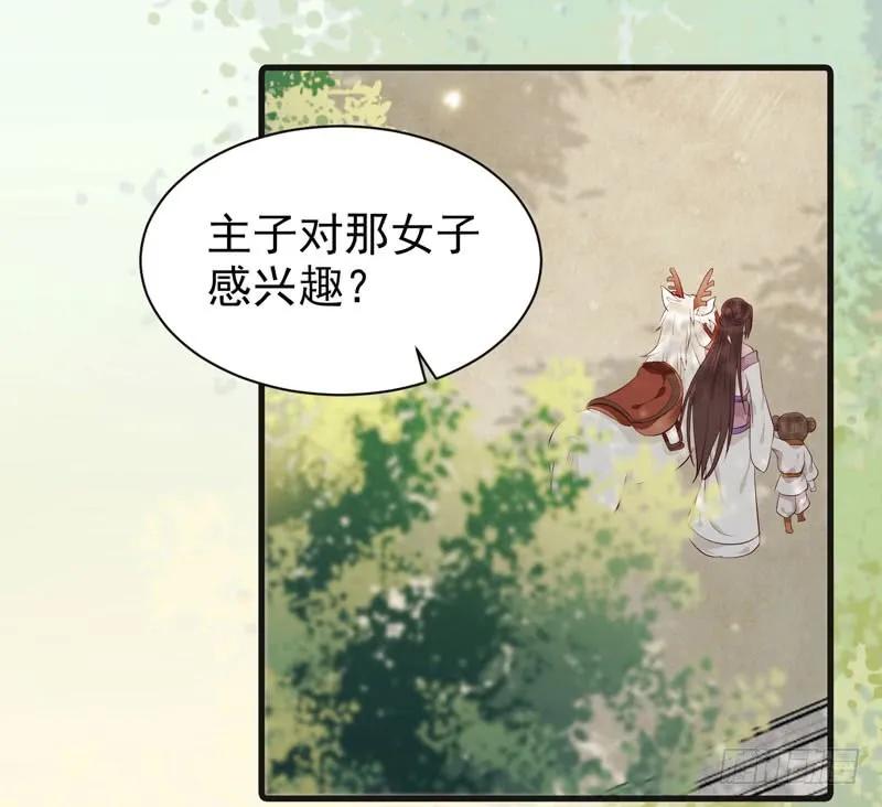 鬼医凤九 第129话 路遇痴汉 第22页
