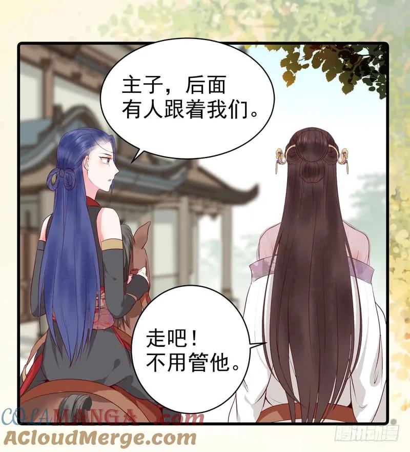 鬼医凤九 第129话 路遇痴汉 第33页