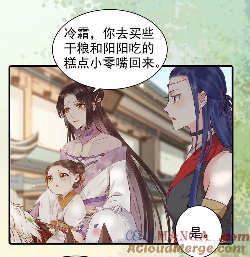 鬼医凤九 第129话 路遇痴汉 第3页