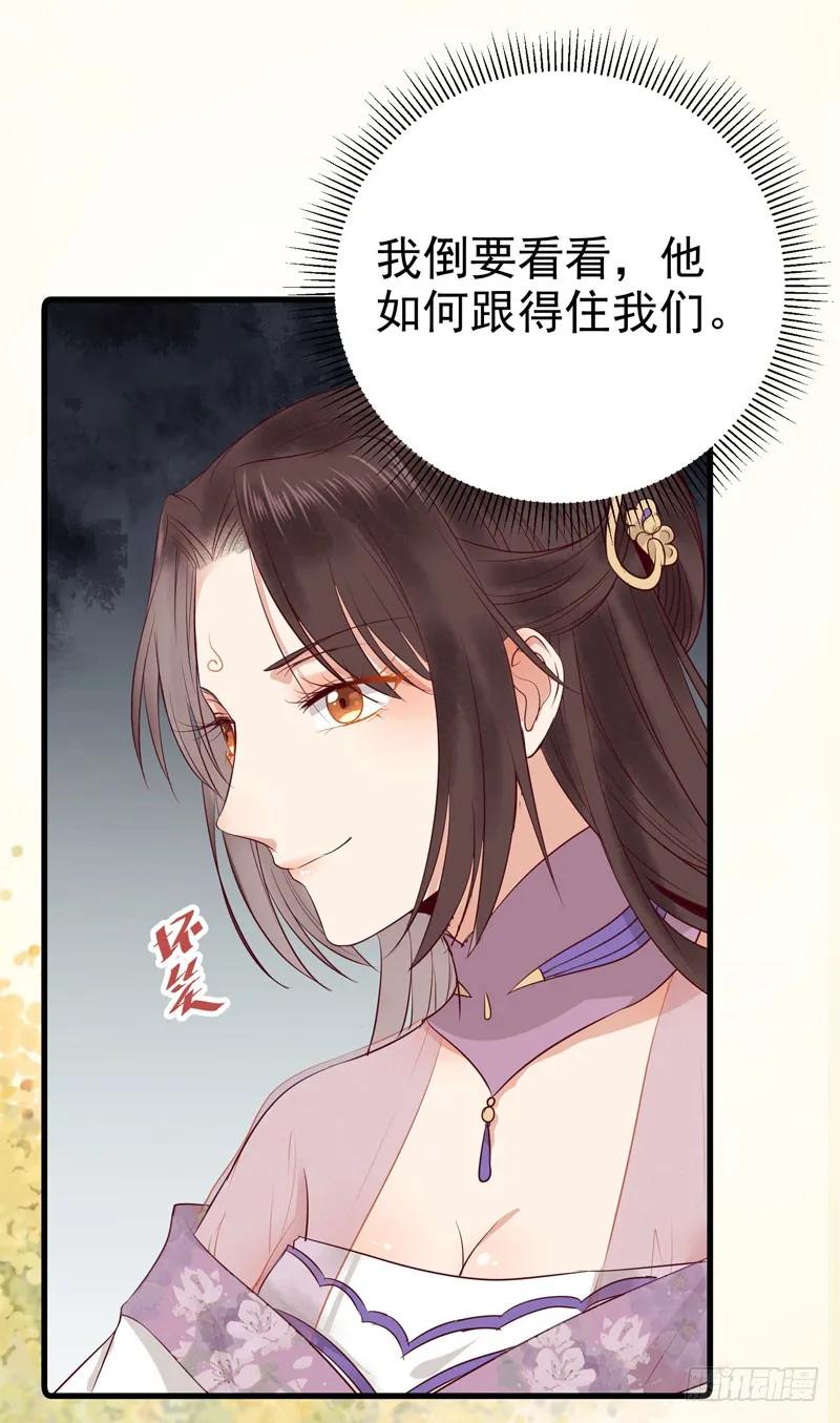 鬼医凤九 第129话 路遇痴汉 第34页