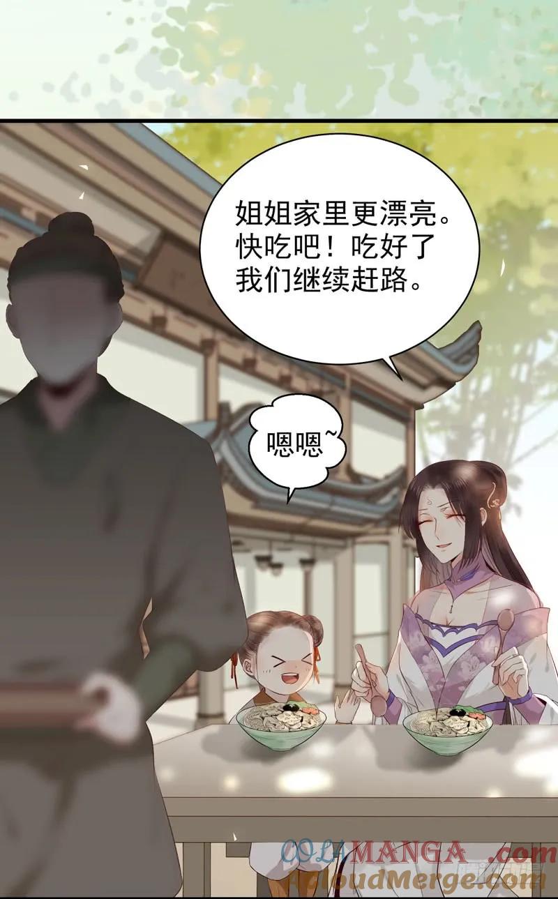 鬼医凤九 第129话 路遇痴汉 第7页