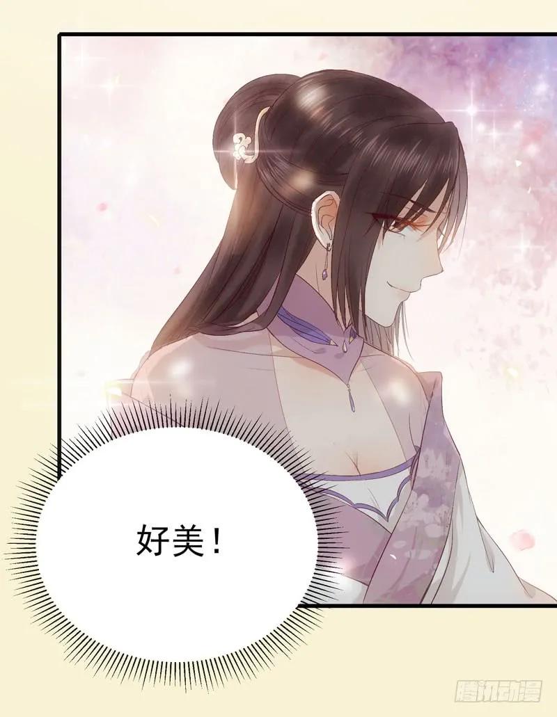 鬼医凤九 第129话 路遇痴汉 第10页