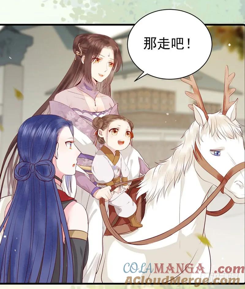 鬼医凤九 第129话 路遇痴汉 第29页
