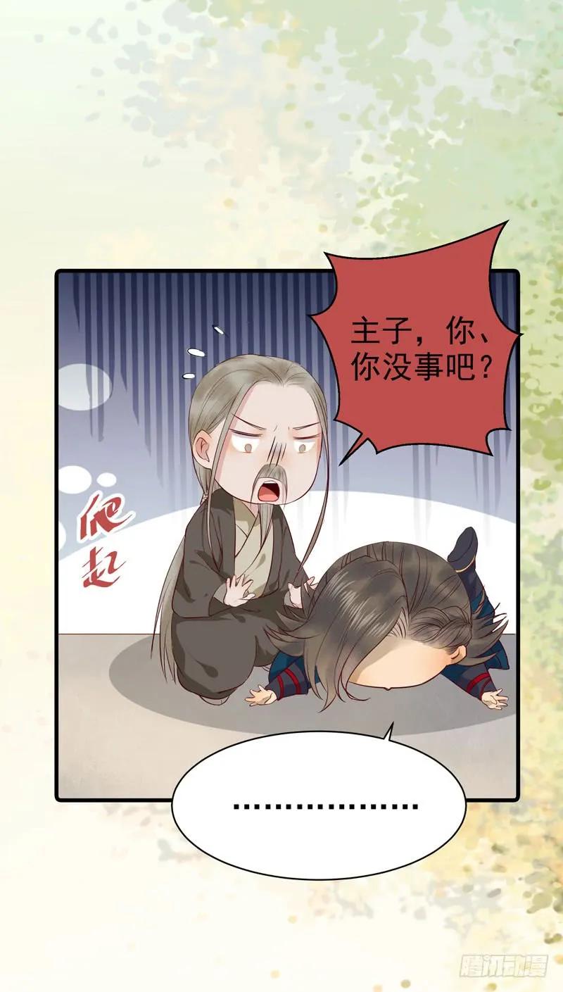 鬼医凤九 第129话 路遇痴汉 第42页