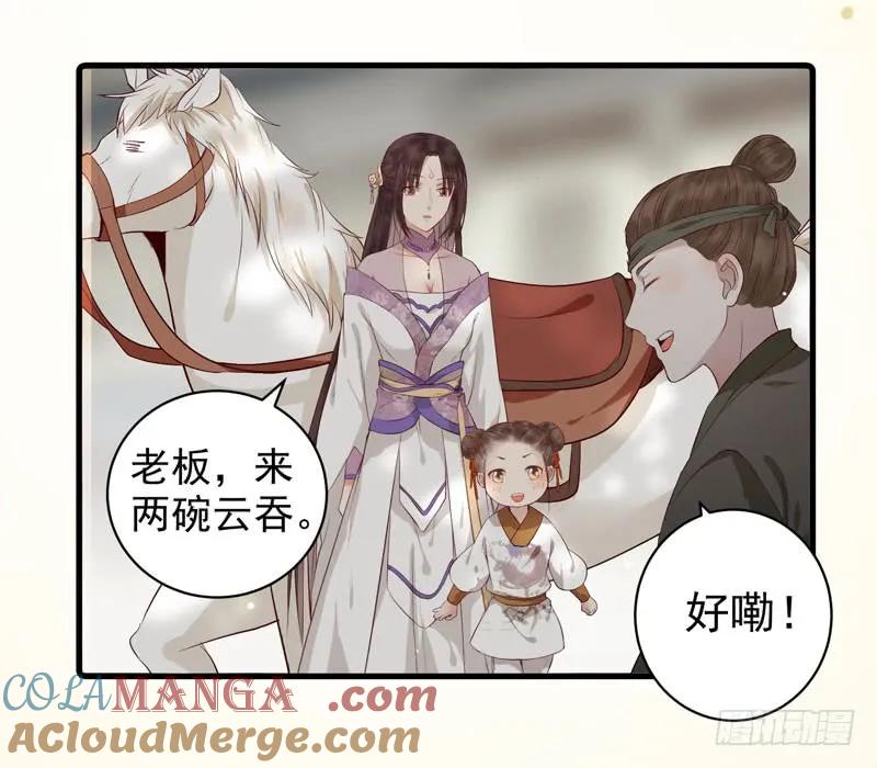 鬼医凤九 第129话 路遇痴汉 第5页