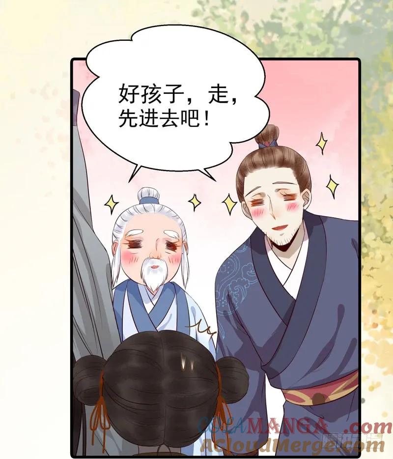 鬼医凤九 第130话 归云月城 第33页