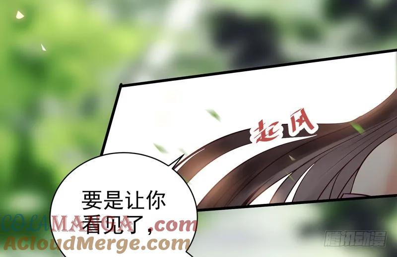 鬼医凤九 第130话 归云月城 第13页