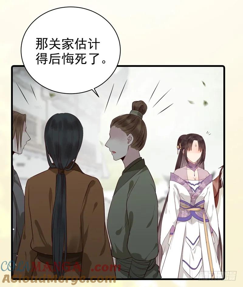 鬼医凤九 第130话 归云月城 第17页