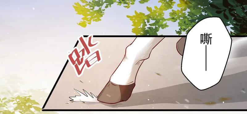 鬼医凤九 第130话 归云月城 第26页