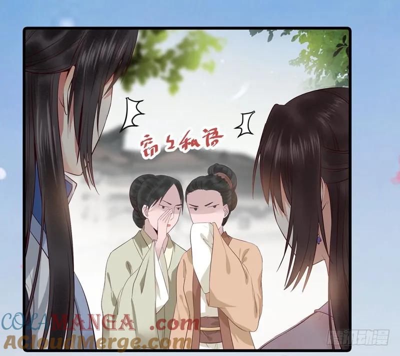 鬼医凤九 第131话 同意退亲 第3页