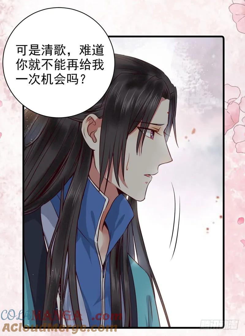 鬼医凤九 第131话 同意退亲 第11页