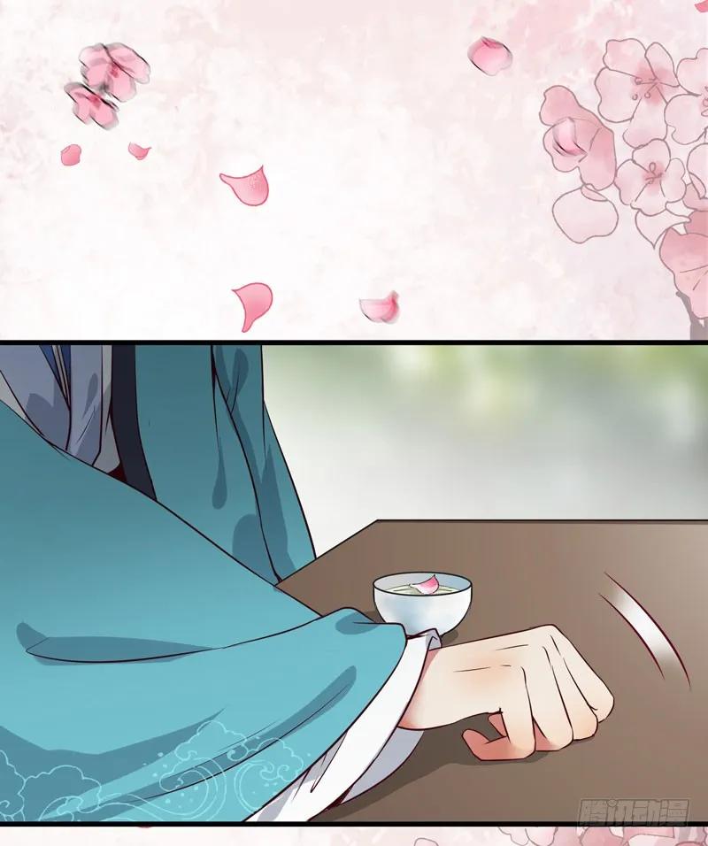 鬼医凤九 第131话 同意退亲 第10页