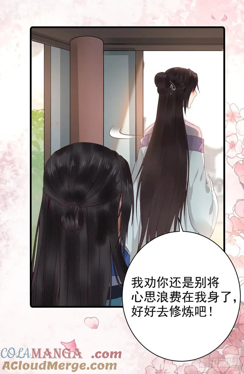 鬼医凤九 第131话 同意退亲 第19页