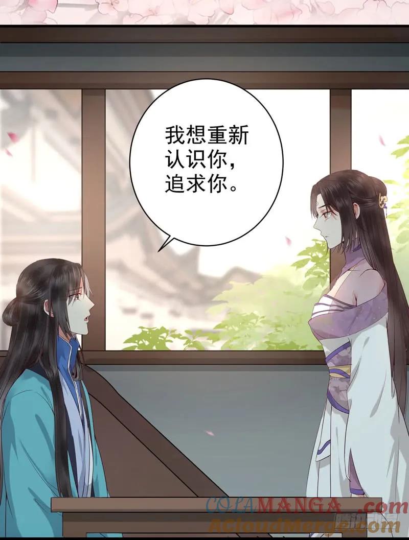 鬼医凤九 第131话 同意退亲 第17页