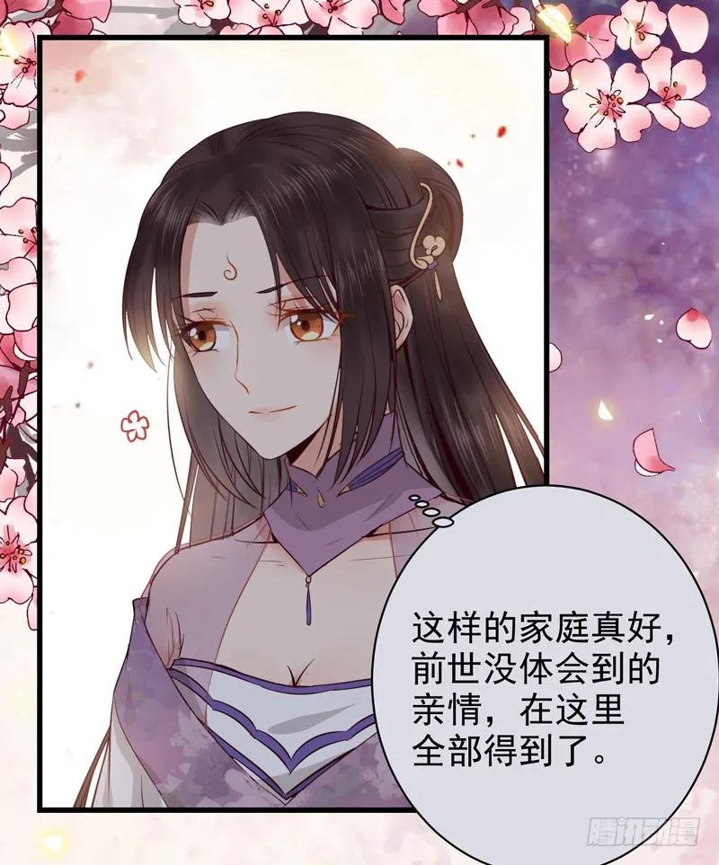 鬼医凤九 第131话 同意退亲 第34页