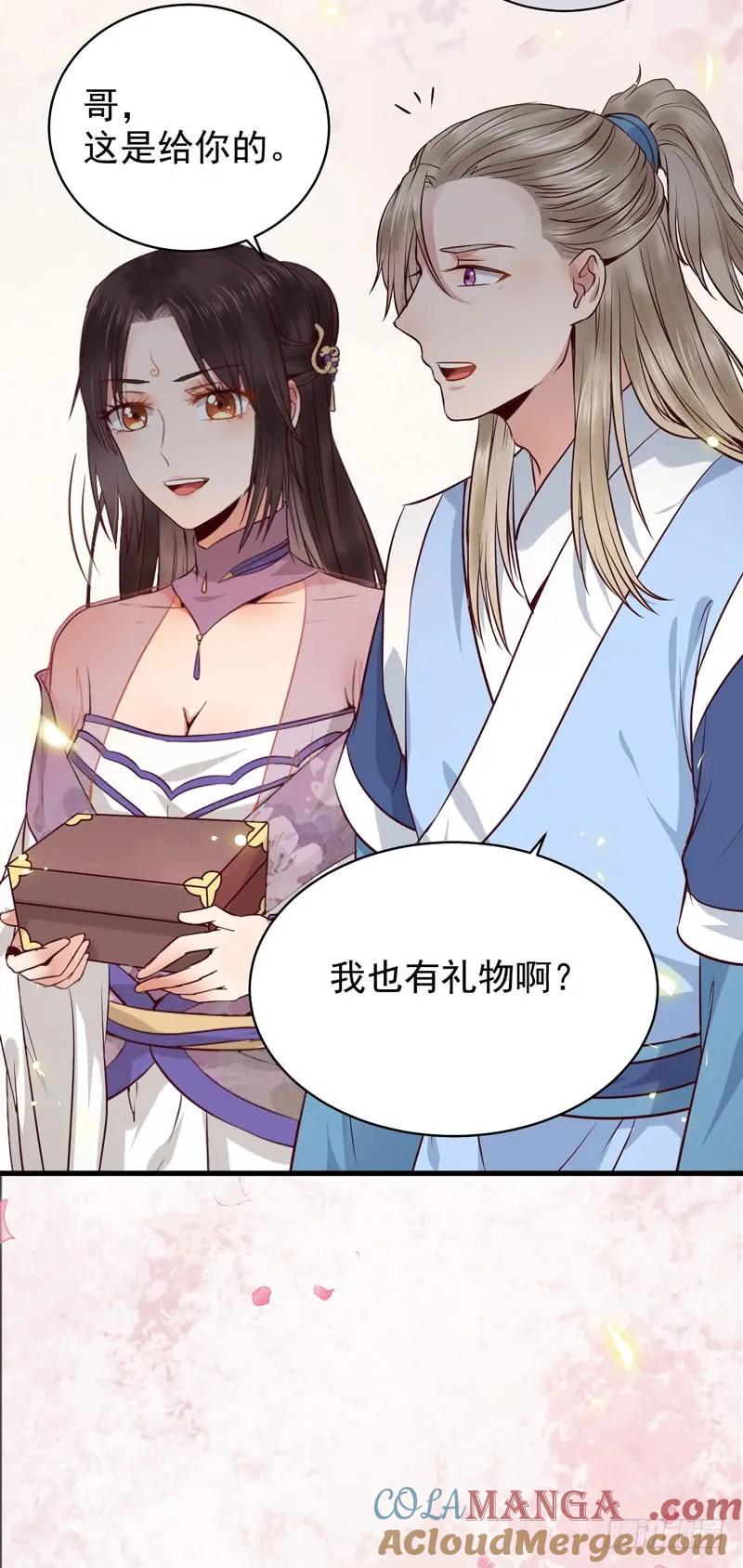 鬼医凤九 第131话 同意退亲 第35页