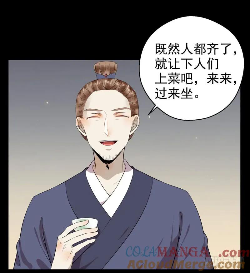 鬼医凤九 第132话 配不上三王爷？ 第21页
