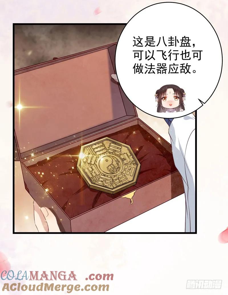鬼医凤九 第132话 配不上三王爷？ 第3页