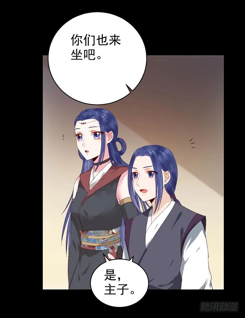 鬼医凤九 第132话 配不上三王爷？ 第22页