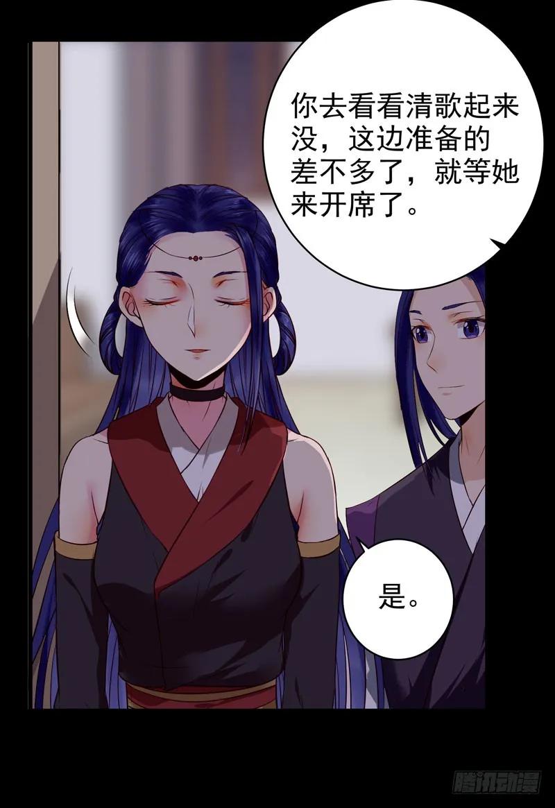 鬼医凤九 第132话 配不上三王爷？ 第10页