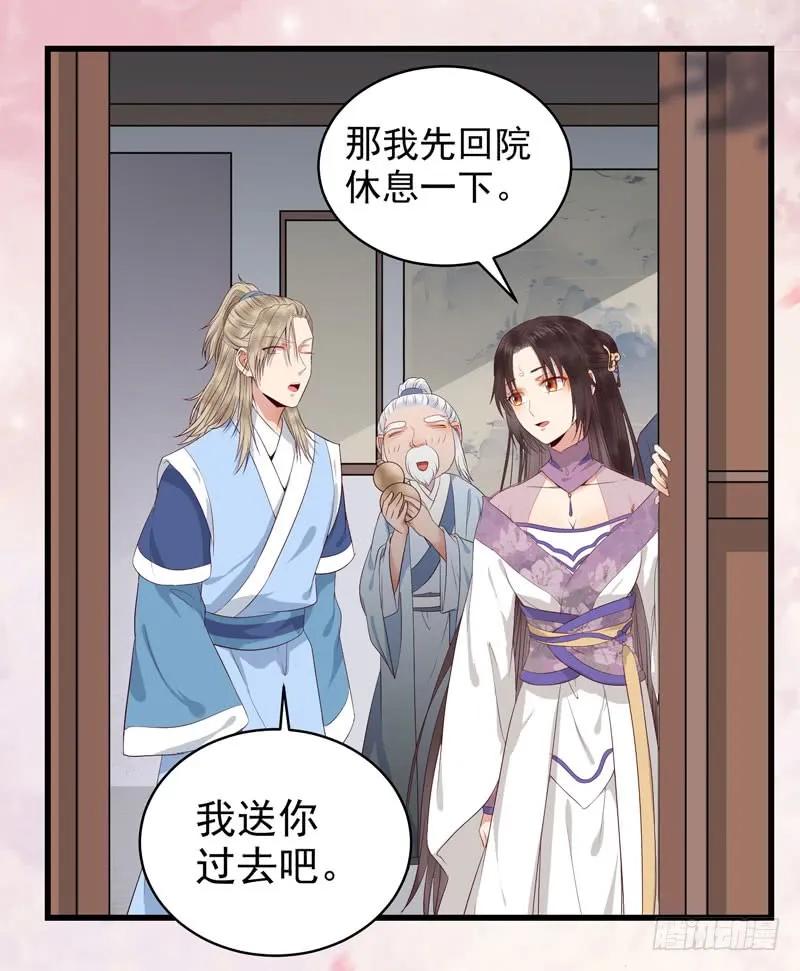 鬼医凤九 第132话 配不上三王爷？ 第6页