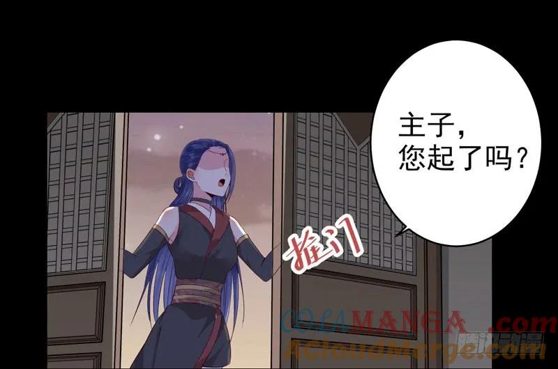 鬼医凤九 第132话 配不上三王爷？ 第11页
