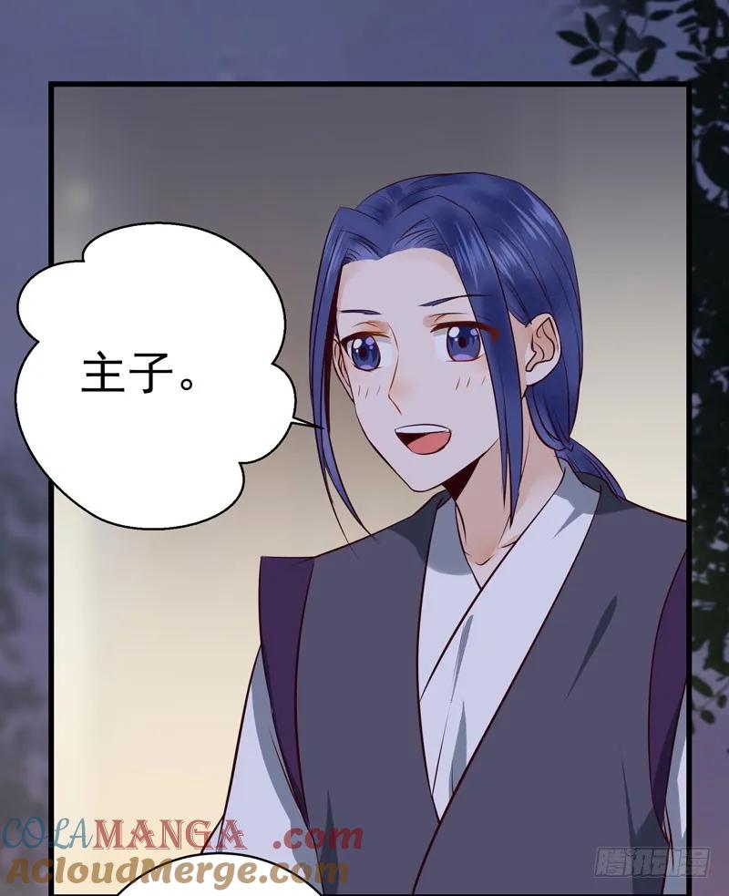 鬼医凤九 第132话 配不上三王爷？ 第15页
