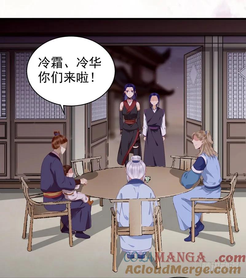 鬼医凤九 第132话 配不上三王爷？ 第9页