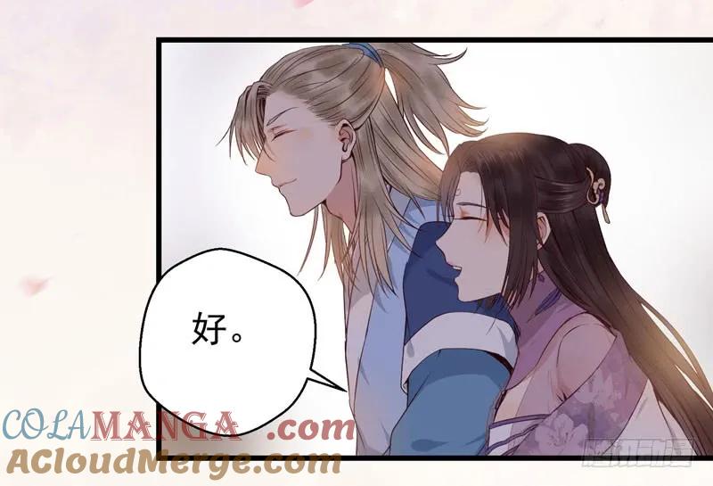 鬼医凤九 第132话 配不上三王爷？ 第7页