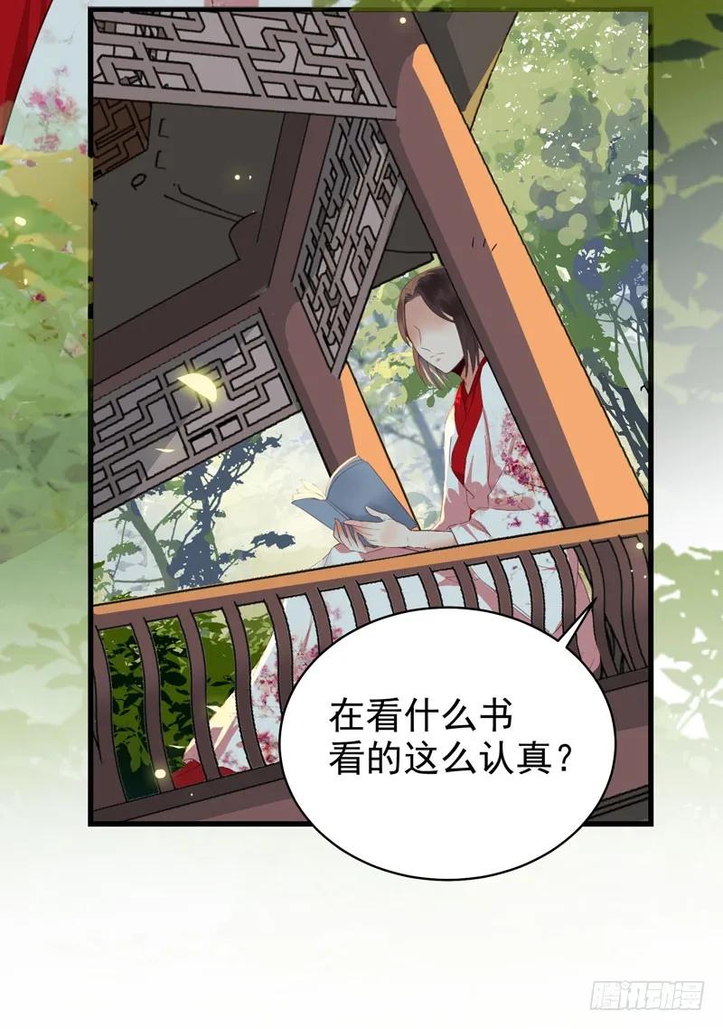 鬼医凤九 第132话 配不上三王爷？ 第34页