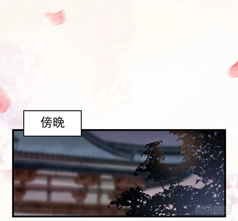 鬼医凤九 第132话 配不上三王爷？ 第8页