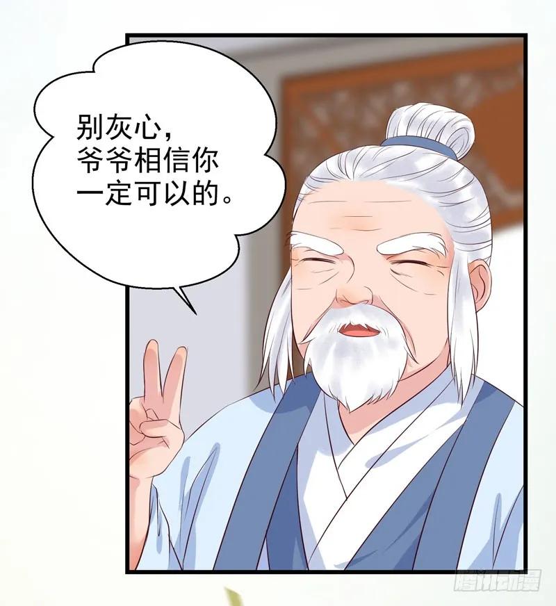 鬼医凤九 第133话 一声巨响 第36页