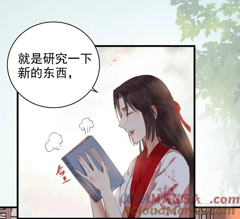 鬼医凤九 第133话 一声巨响 第3页