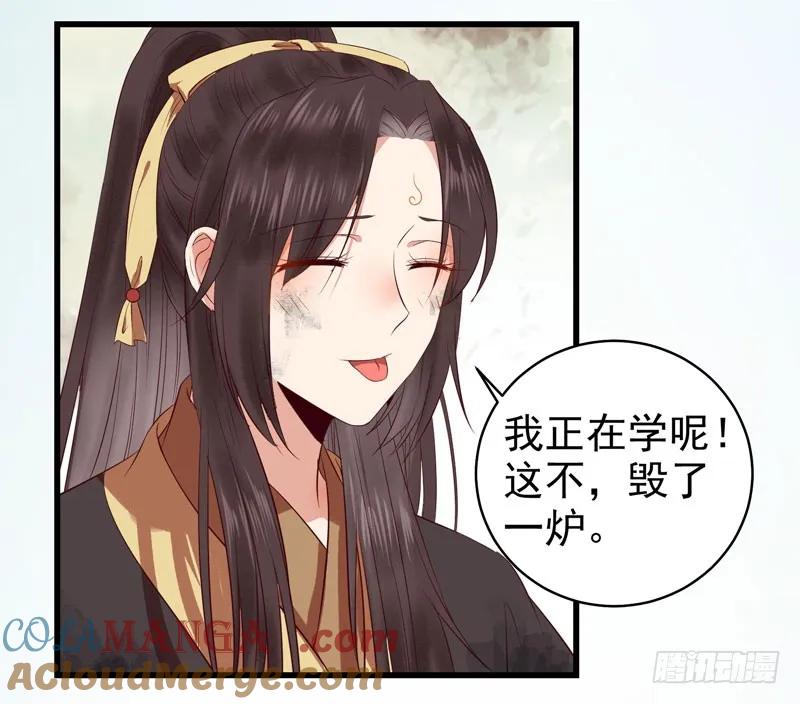 鬼医凤九 第133话 一声巨响 第35页