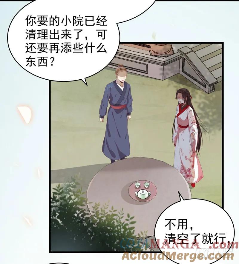 鬼医凤九 第133话 一声巨响 第5页