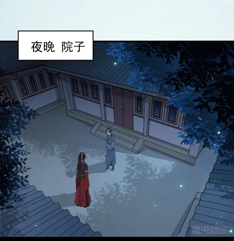 鬼医凤九 第133话 一声巨响 第10页