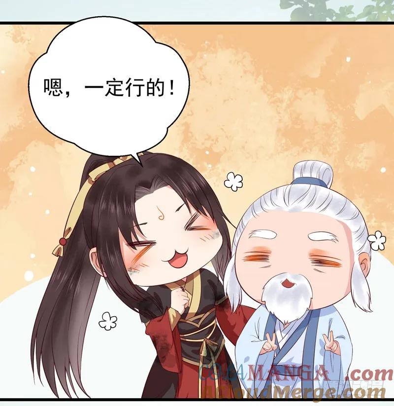 鬼医凤九 第133话 一声巨响 第37页